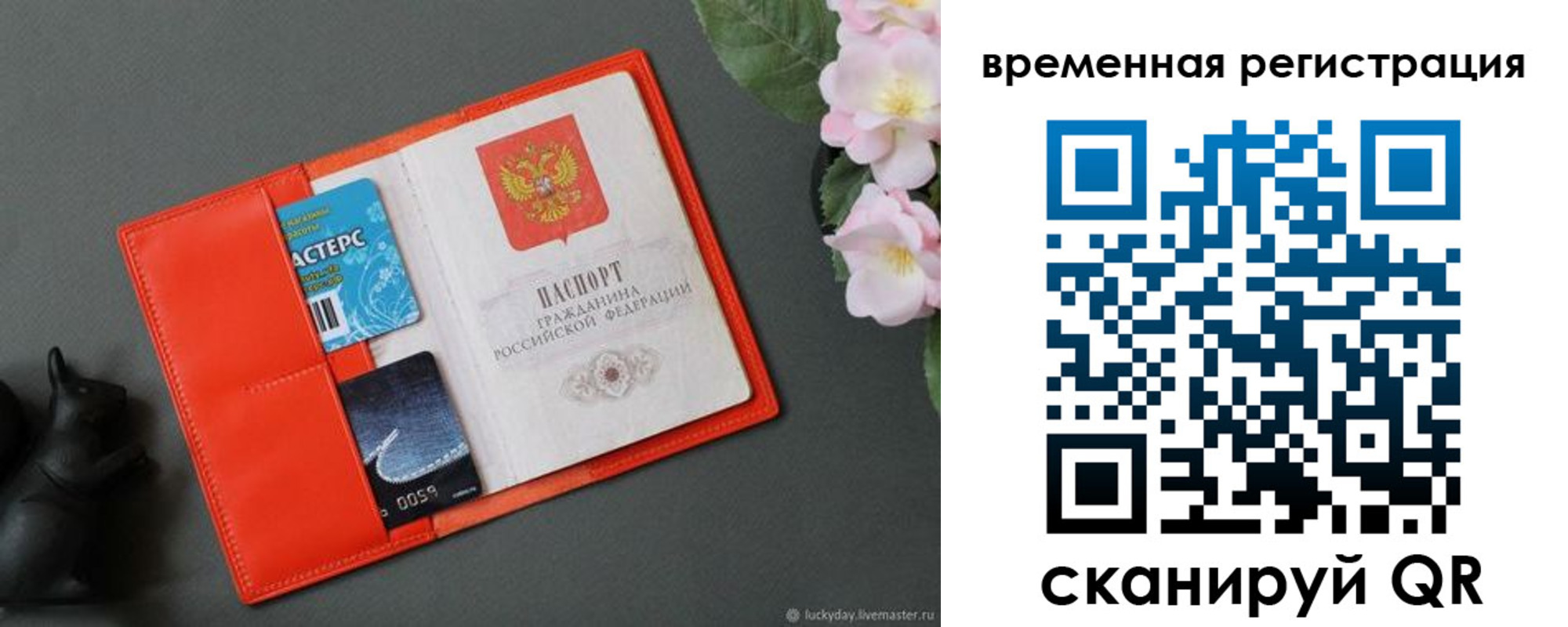 прописка для военкомата в Солнечногорске