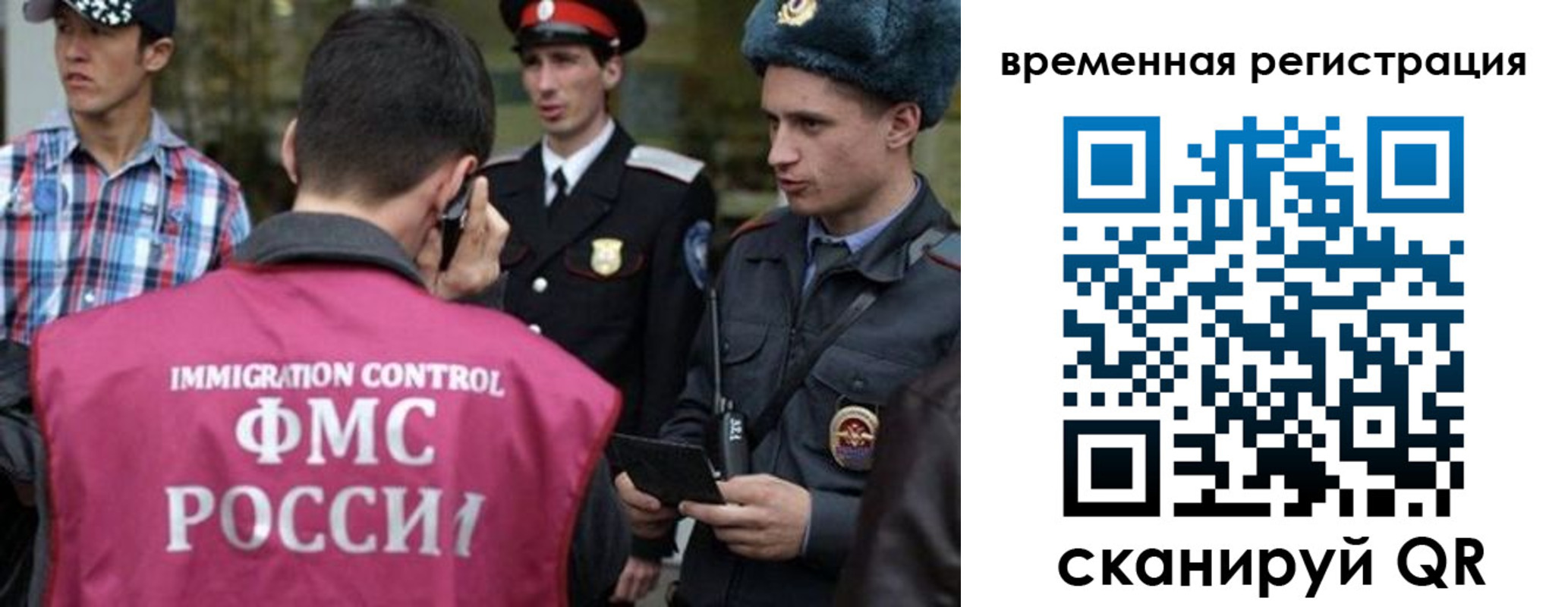 купить прописку в Солнечногорске