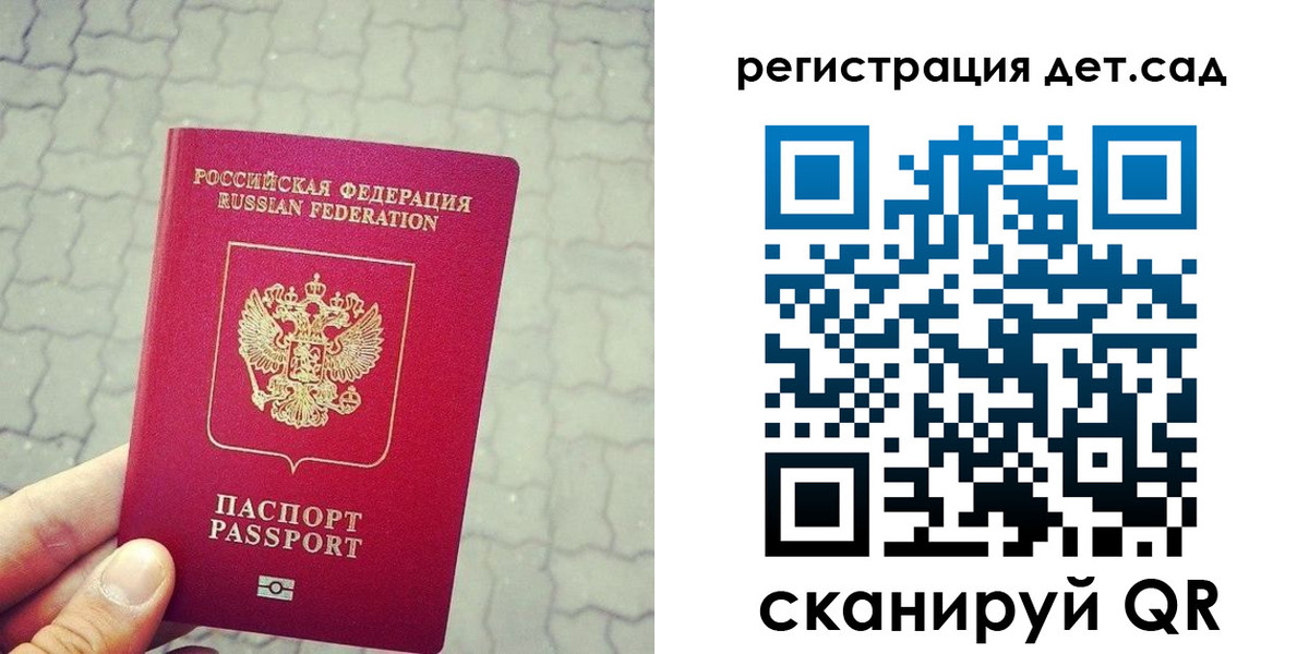 временная регистрация собственник в Солнечногорске