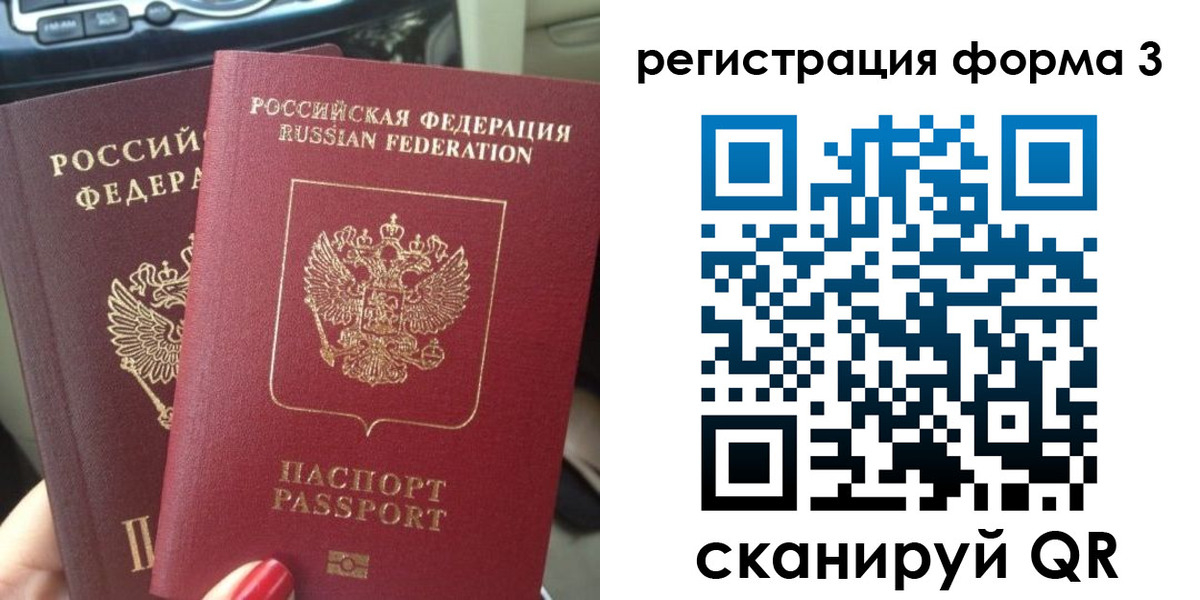 временная регистрация гарантия в Солнечногорске