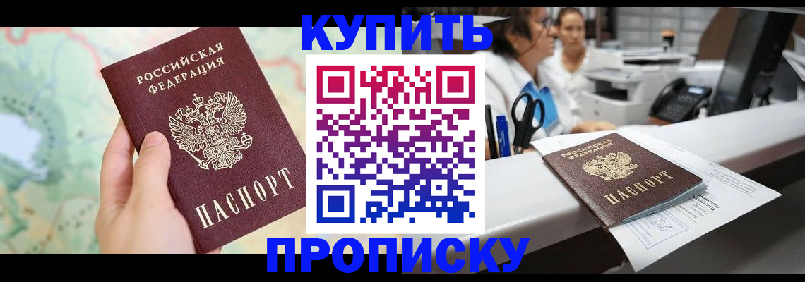 временная регистрация в Солнечногорске