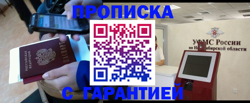 прописка ребенка в Солнечногорске